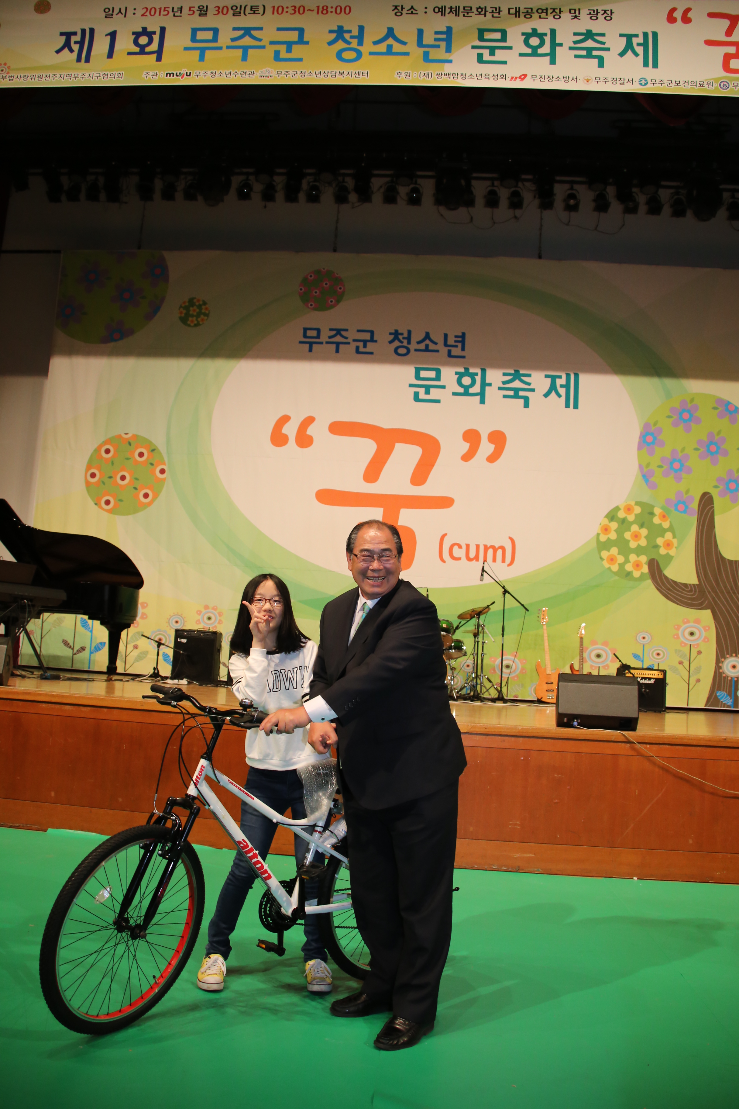 2015.05.30. 제1회 무주군 청소년 문화축제-꿈