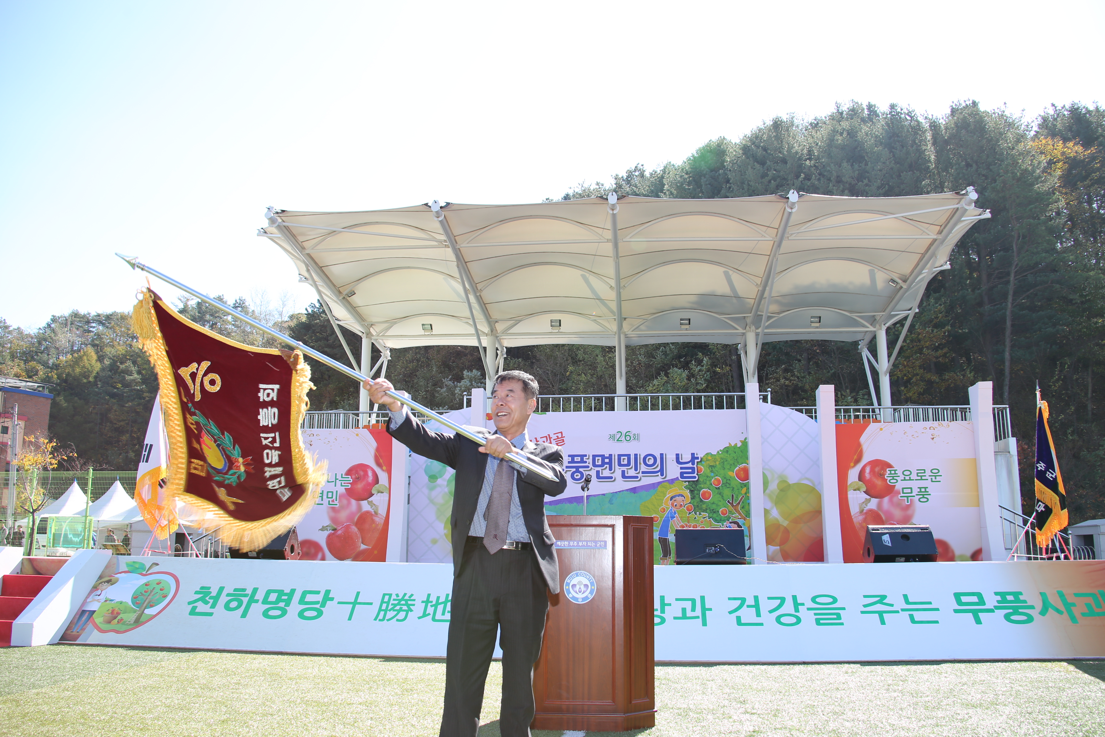 2015.10.31. 제26회 사과골 무풍면민의 날