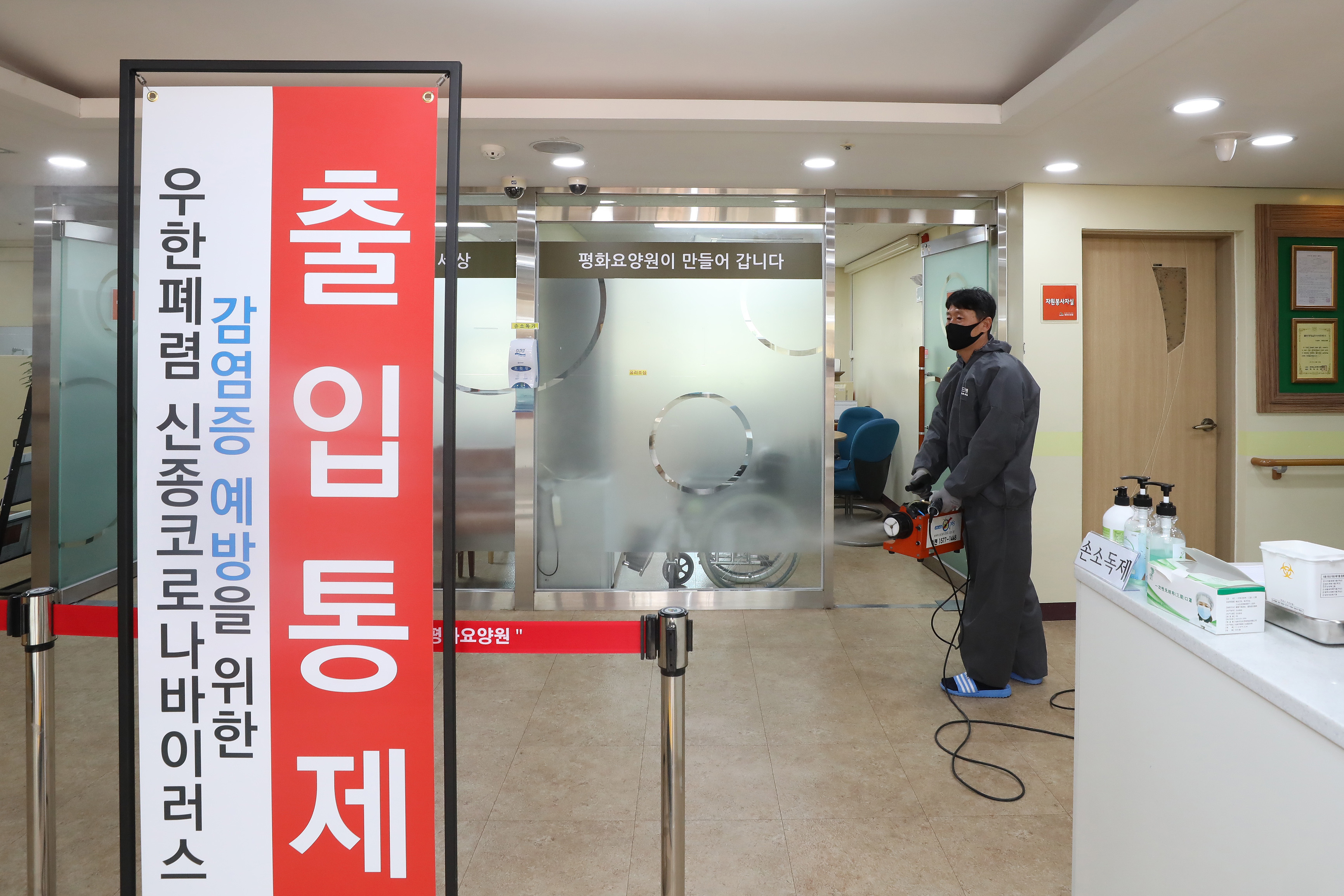 2020.04.07. 코로나 19 예방을 위한 방역(무주금빛 지역아동센터, 평화요양원)