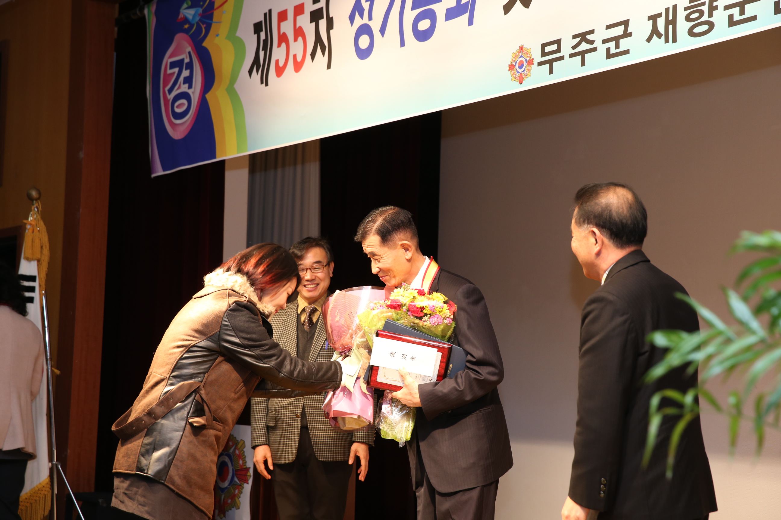 2015.02.06. 무주군 재향군인회 제55차 정기총회 및 회장이취임식