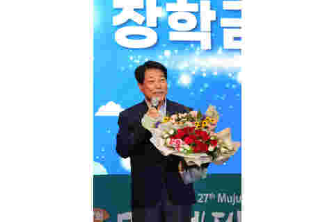2023.09.02. 제27회 무주반딧불축제 개막식(국제금속 임영술 대표 장학금 1억 원 기탁)