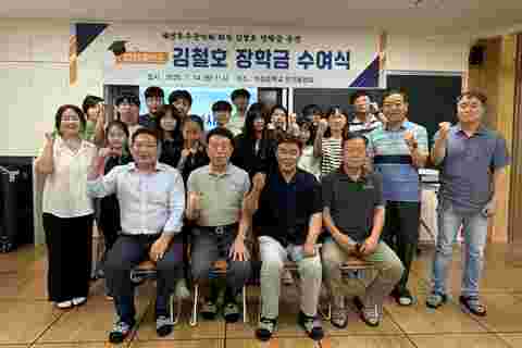 2025.07.14. 김철호 재경 무주군민회장 장학금 기탁식