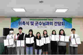 2025.04.18. 무주군청소년참여위원회 아우름 위촉식사진