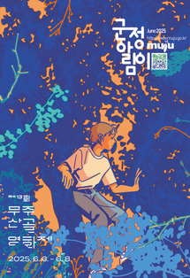 2025.06 군정알림이