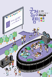 2022.06 군정 알림이