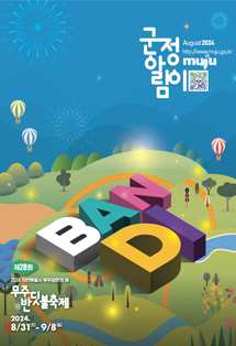 2024.08 군정알림이