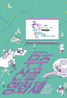 2019.06 군정 알림이